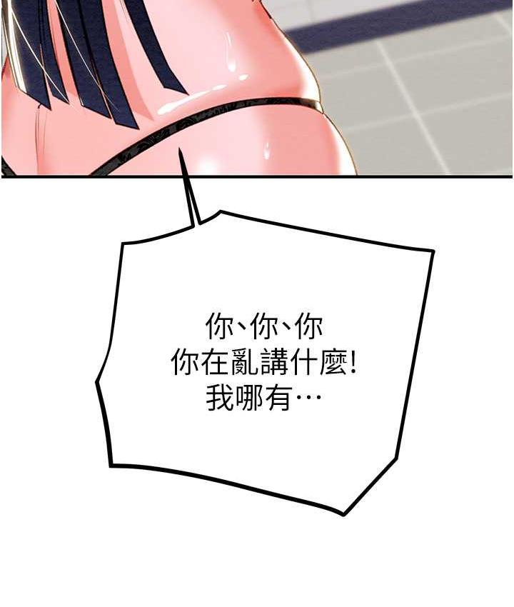 第7话-头号仇人吴政贤的美女妻子 - 第200.jpg页