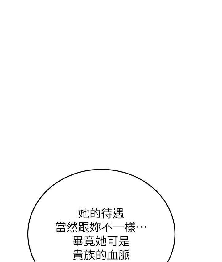 第7话-头号仇人吴政贤的美女妻子 - 第201.jpg页