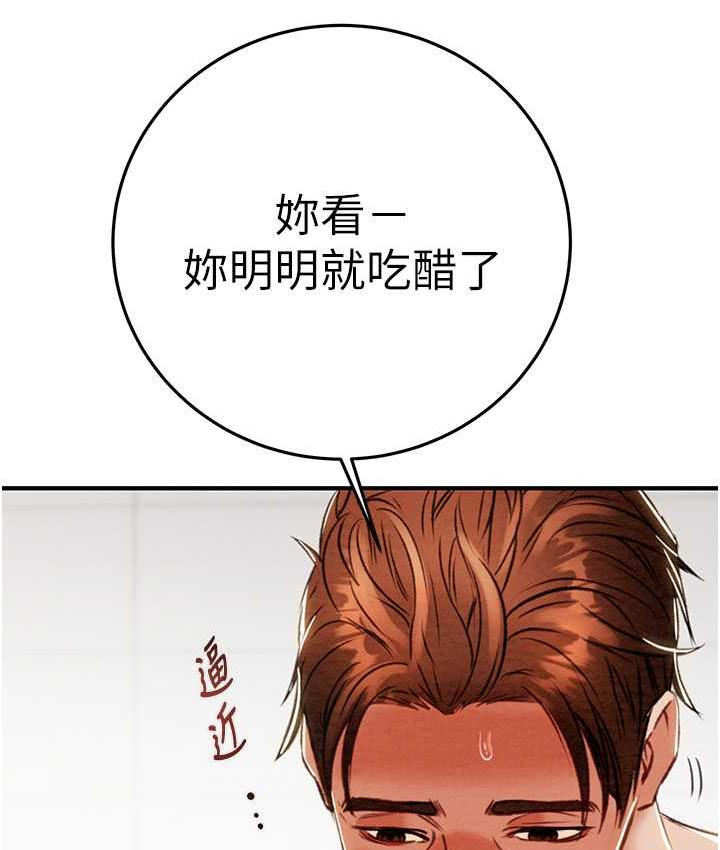 第7话-头号仇人吴政贤的美女妻子 - 第204.jpg页