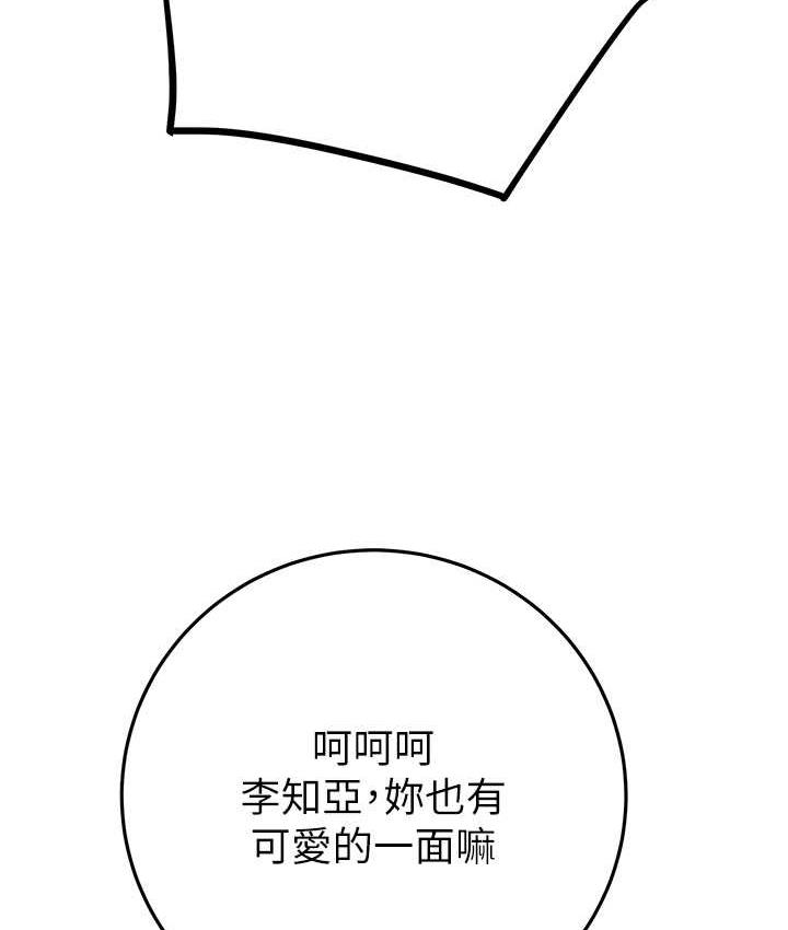 第7话-头号仇人吴政贤的美女妻子 - 第206.jpg页