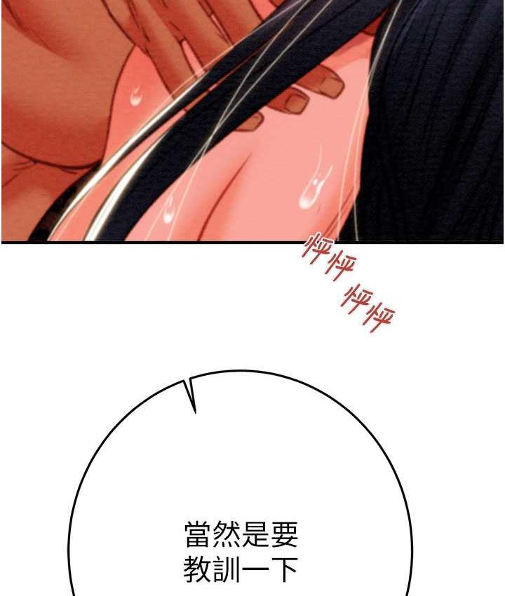 第7话-头号仇人吴政贤的美女妻子 - 第212.jpg页