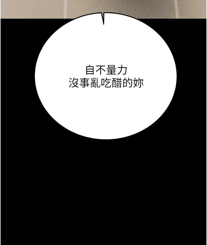 第7话-头号仇人吴政贤的美女妻子 - 第217.jpg页