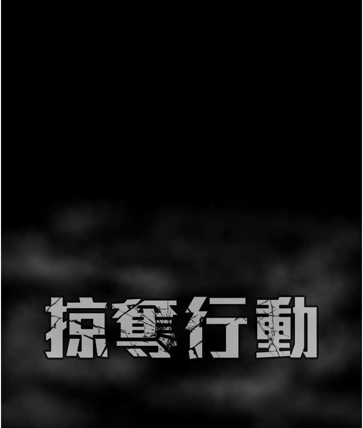 第7话-头号仇人吴政贤的美女妻子 - 第218.jpg页