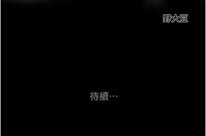 第7话-头号仇人吴政贤的美女妻子 - 第219.jpg页
