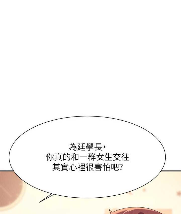 第140话-今天让男友好好享受~ - 第1.jpg页