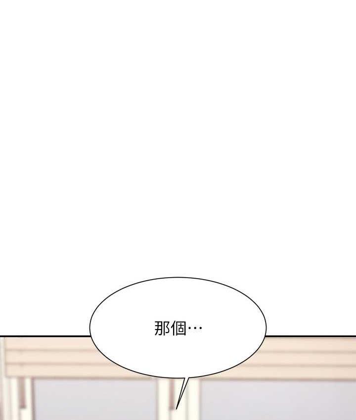 第140话-今天让男友好好享受~ - 第3.jpg页