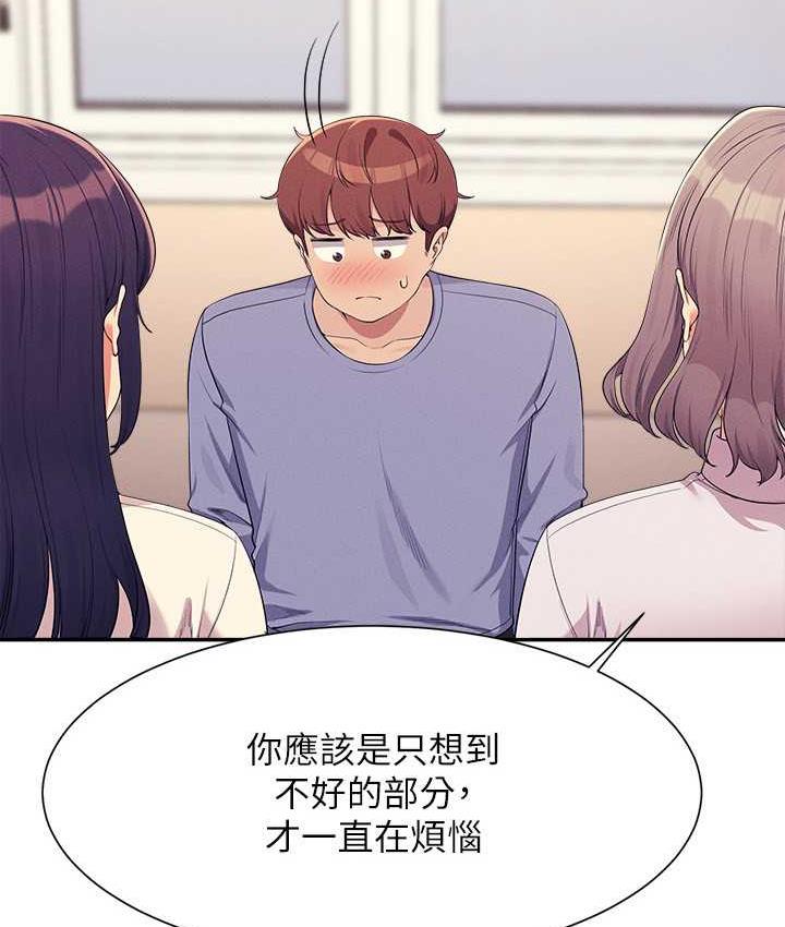 第140话-今天让男友好好享受~ - 第4.jpg页