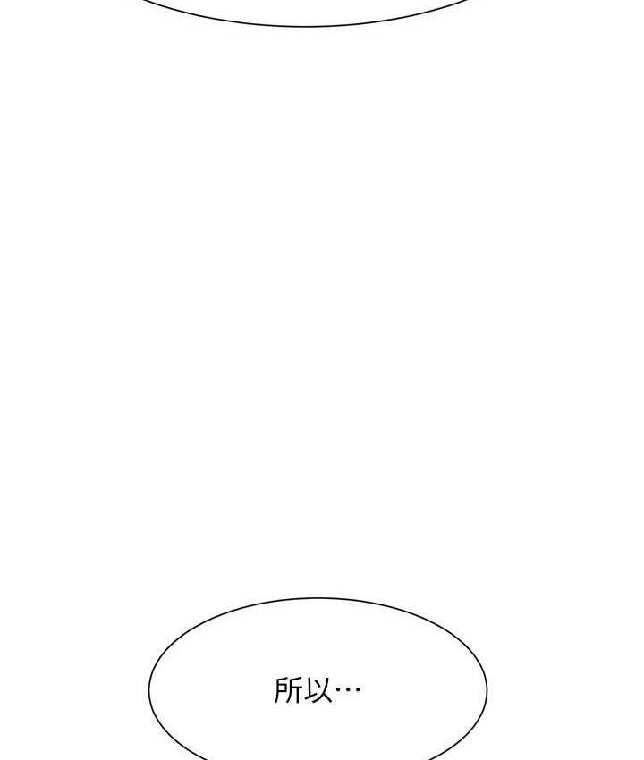 第140话-今天让男友好好享受~ - 第5.jpg页