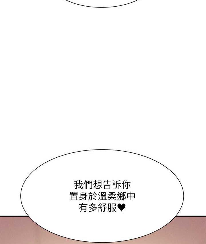第140话-今天让男友好好享受~ - 第6.jpg页