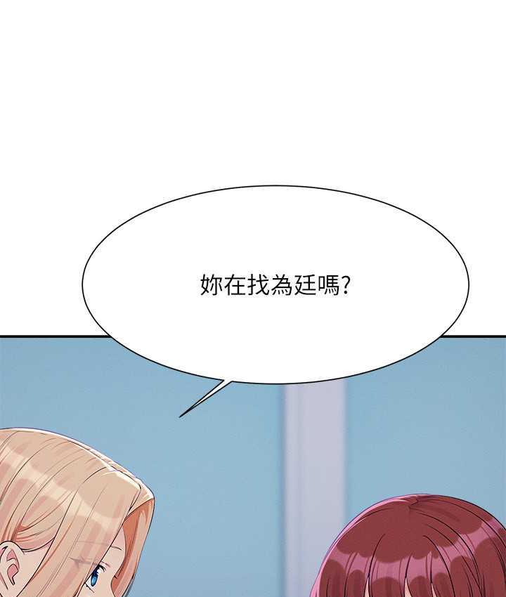 第140话-今天让男友好好享受~ - 第13.jpg页