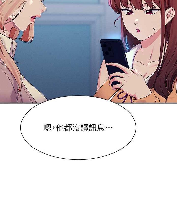 第140话-今天让男友好好享受~ - 第14.jpg页