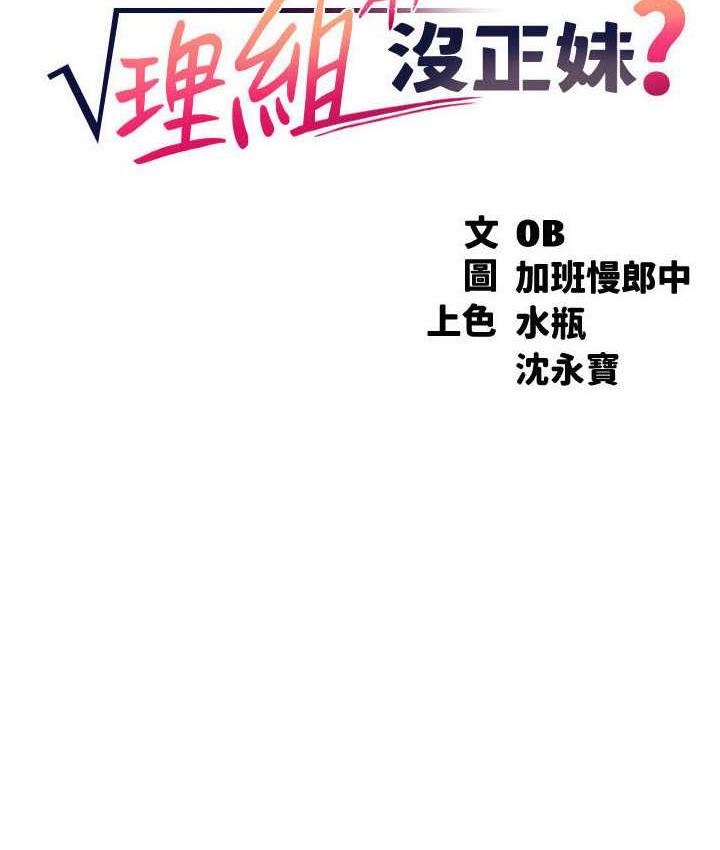 第140话-今天让男友好好享受~ - 第18.jpg页