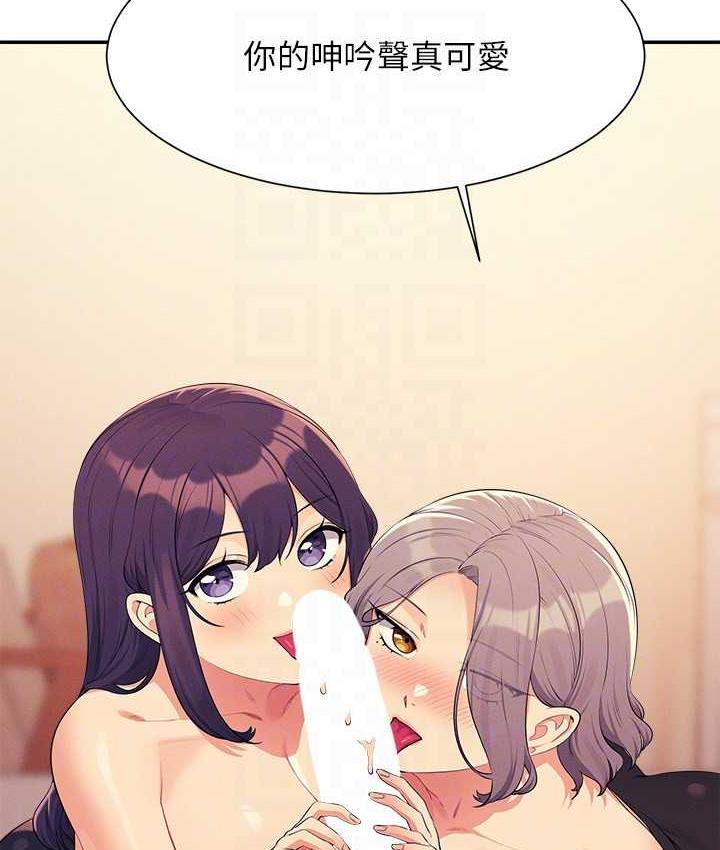 第140话-今天让男友好好享受~ - 第23.jpg页