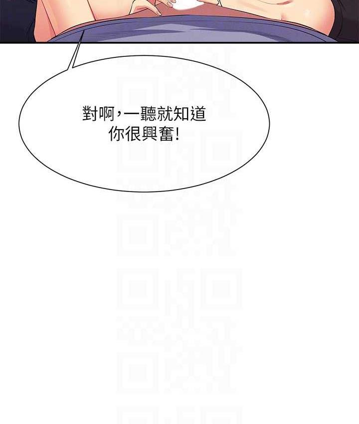 第140话-今天让男友好好享受~ - 第24.jpg页