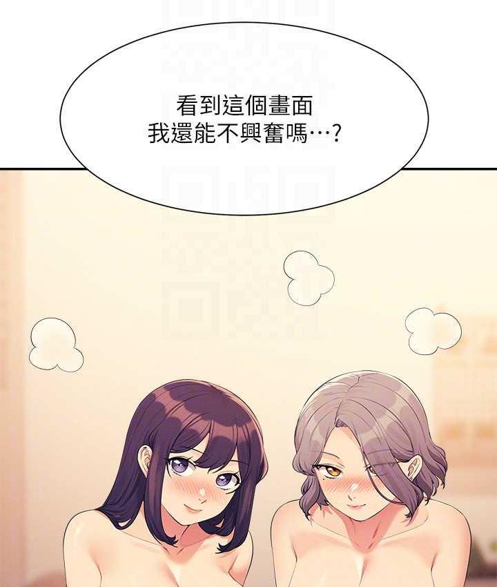 第140话-今天让男友好好享受~ - 第25.jpg页
