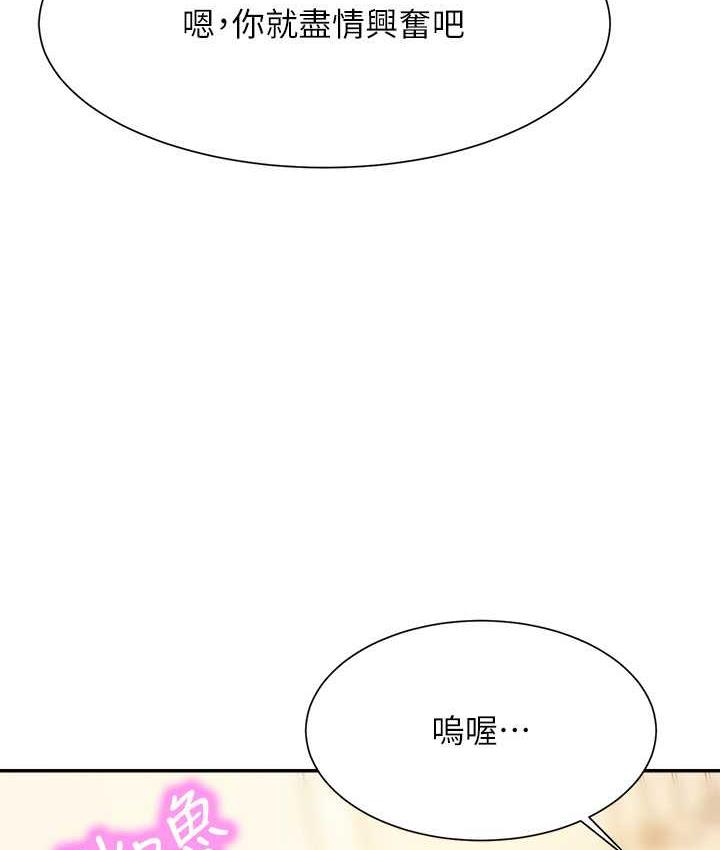 第140话-今天让男友好好享受~ - 第29.jpg页