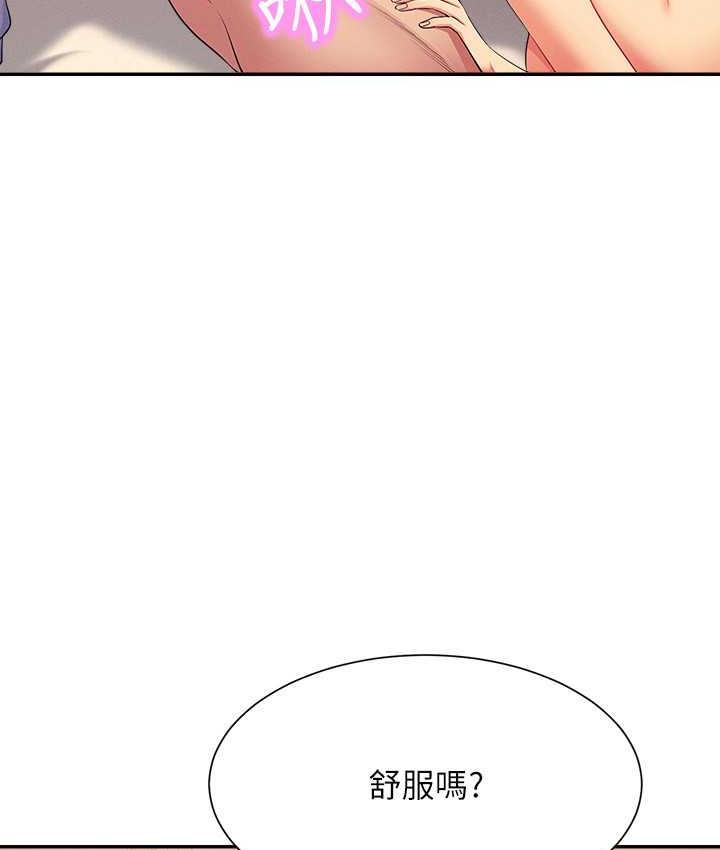 第140话-今天让男友好好享受~ - 第35.jpg页