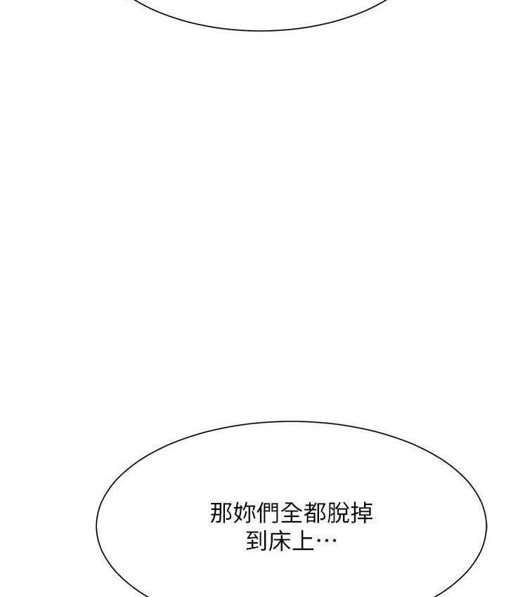 第140话-今天让男友好好享受~ - 第38.jpg页