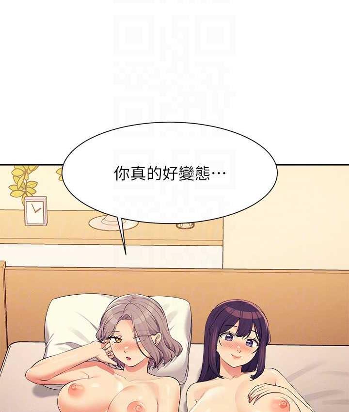 第140话-今天让男友好好享受~ - 第42.jpg页