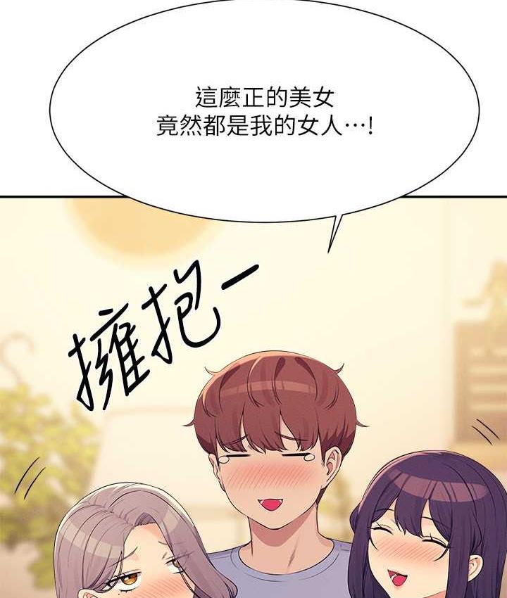 第140话-今天让男友好好享受~ - 第48.jpg页