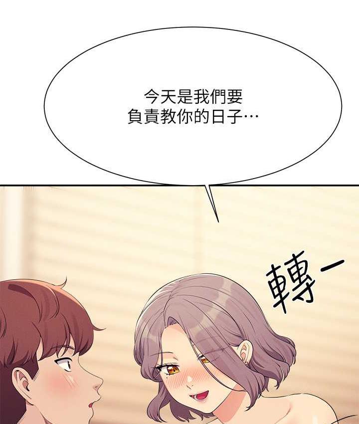 第140话-今天让男友好好享受~ - 第50.jpg页