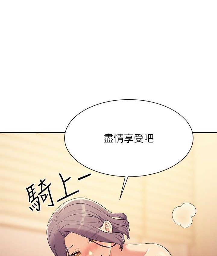 第140话-今天让男友好好享受~ - 第52.jpg页