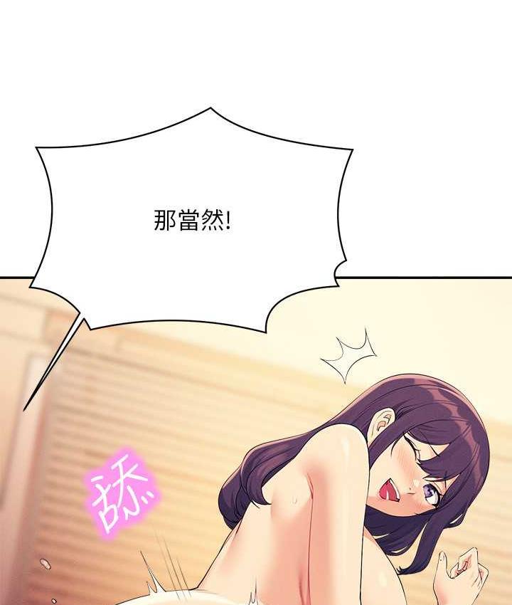 第140话-今天让男友好好享受~ - 第65.jpg页