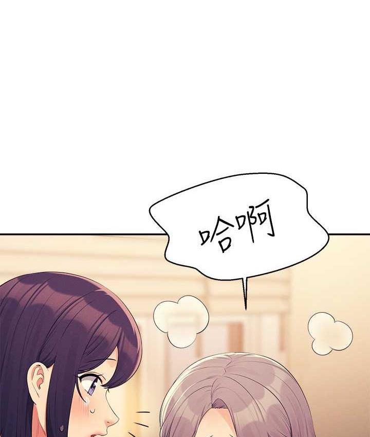 第140话-今天让男友好好享受~ - 第69.jpg页