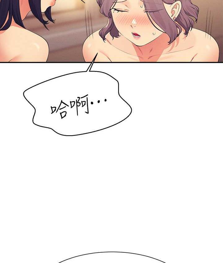 第140话-今天让男友好好享受~ - 第70.jpg页