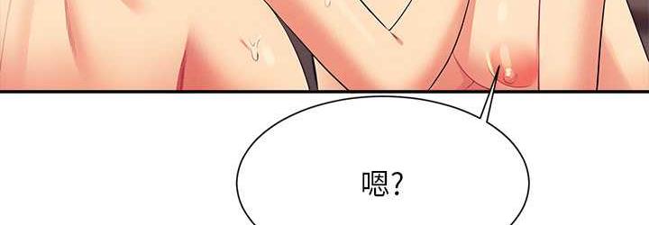 第140话-今天让男友好好享受~ - 第72.jpg页