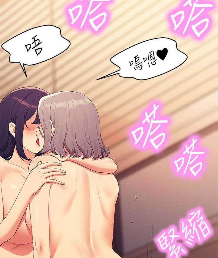 第140话-今天让男友好好享受~ - 第76.jpg页