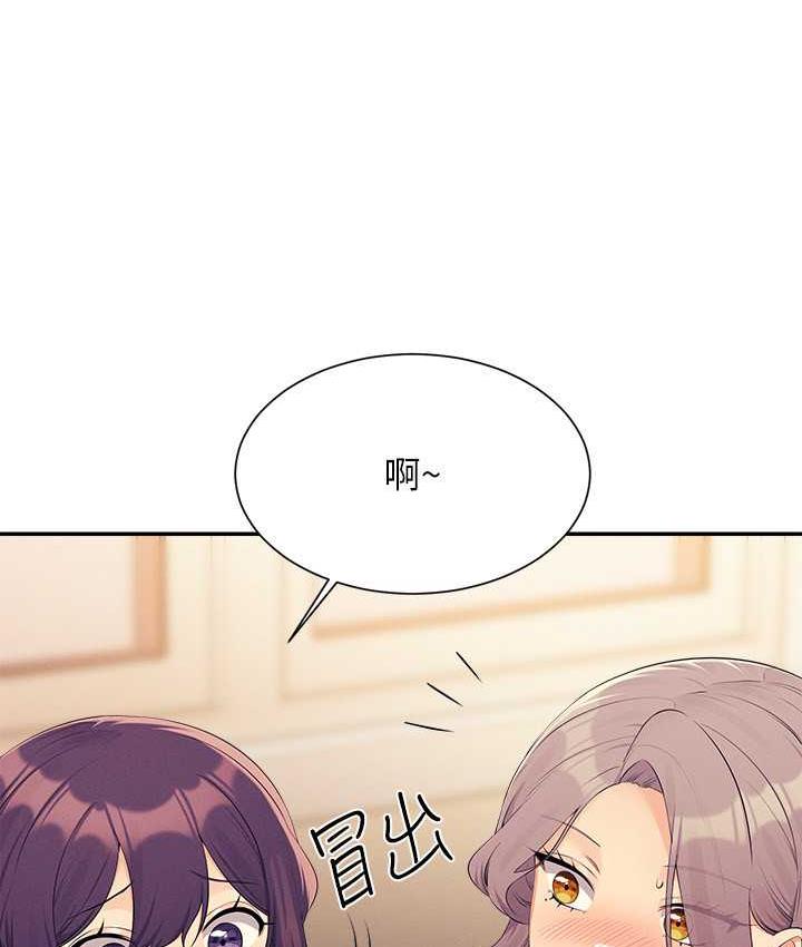 第140话-今天让男友好好享受~ - 第83.jpg页