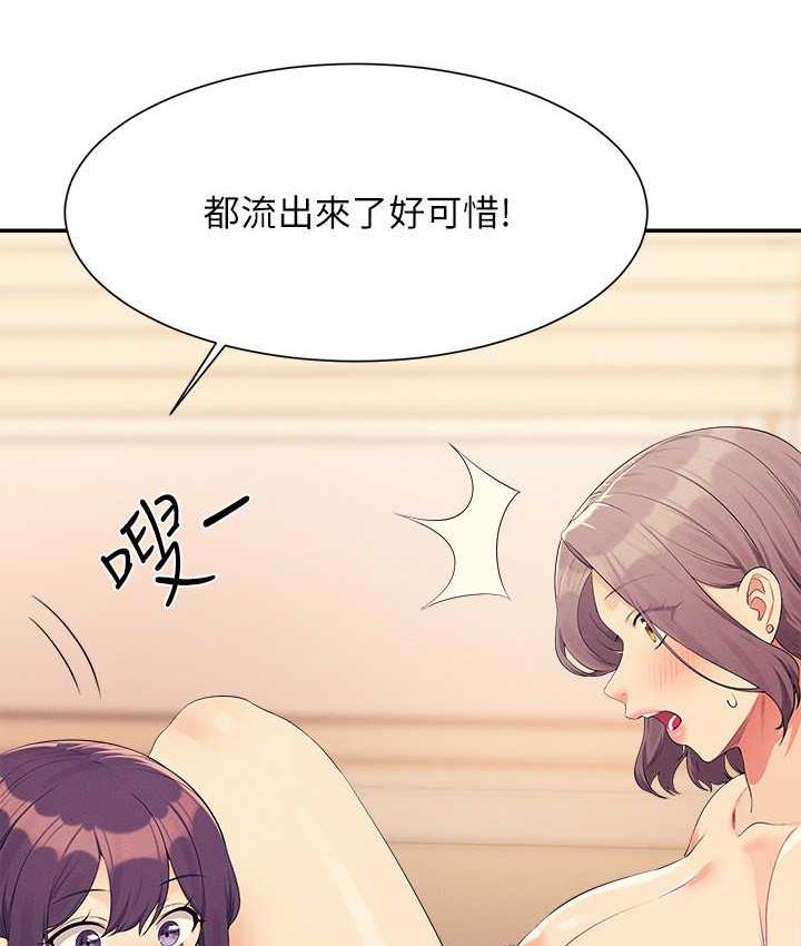 第140话-今天让男友好好享受~ - 第85.jpg页