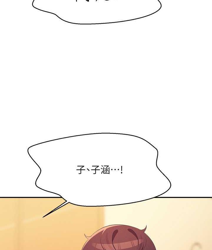 第140话-今天让男友好好享受~ - 第91.jpg页