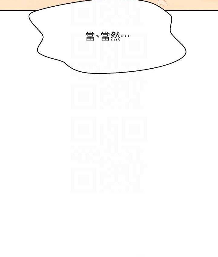 第140话-今天让男友好好享受~ - 第95.jpg页