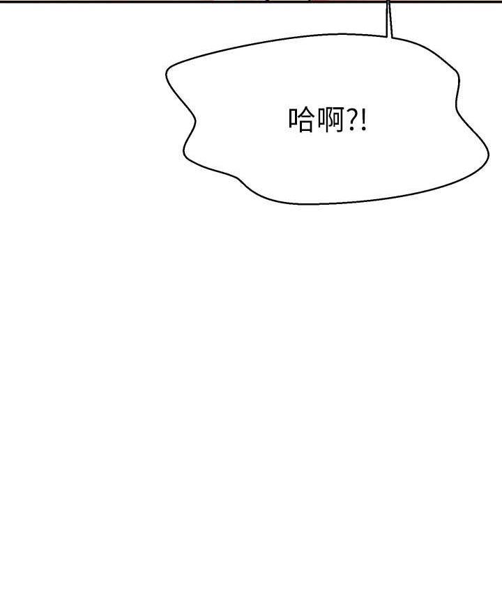 第140话-今天让男友好好享受~ - 第97.jpg页
