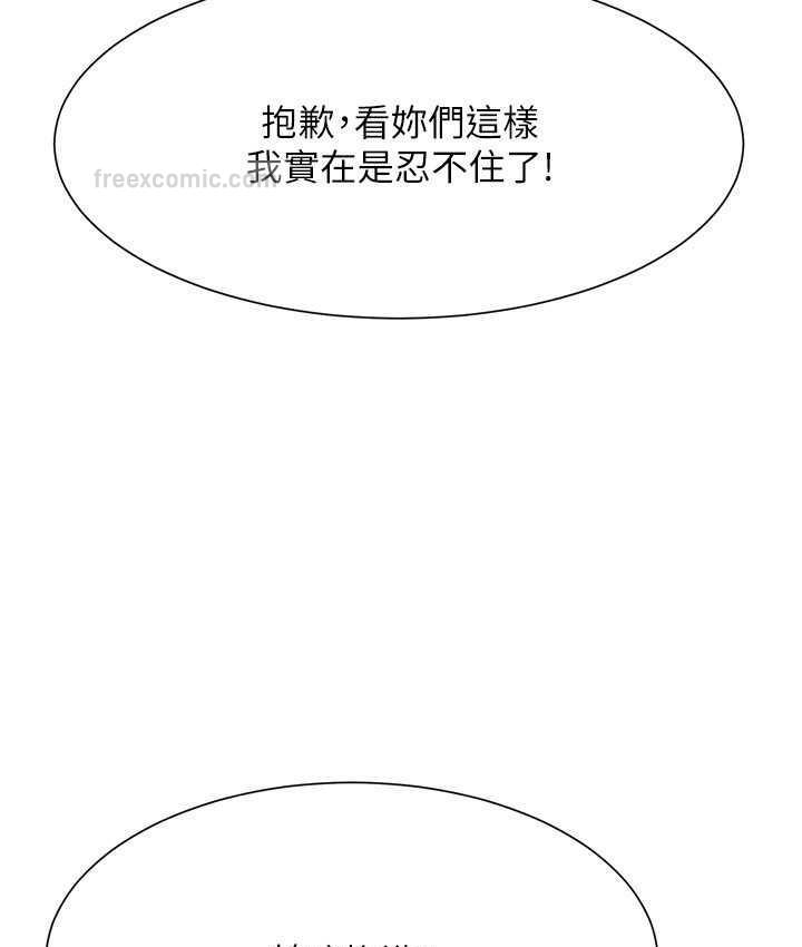 第140话-今天让男友好好享受~ - 第100.jpg页