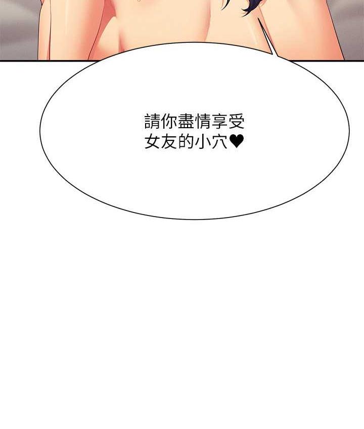 第140话-今天让男友好好享受~ - 第102.jpg页