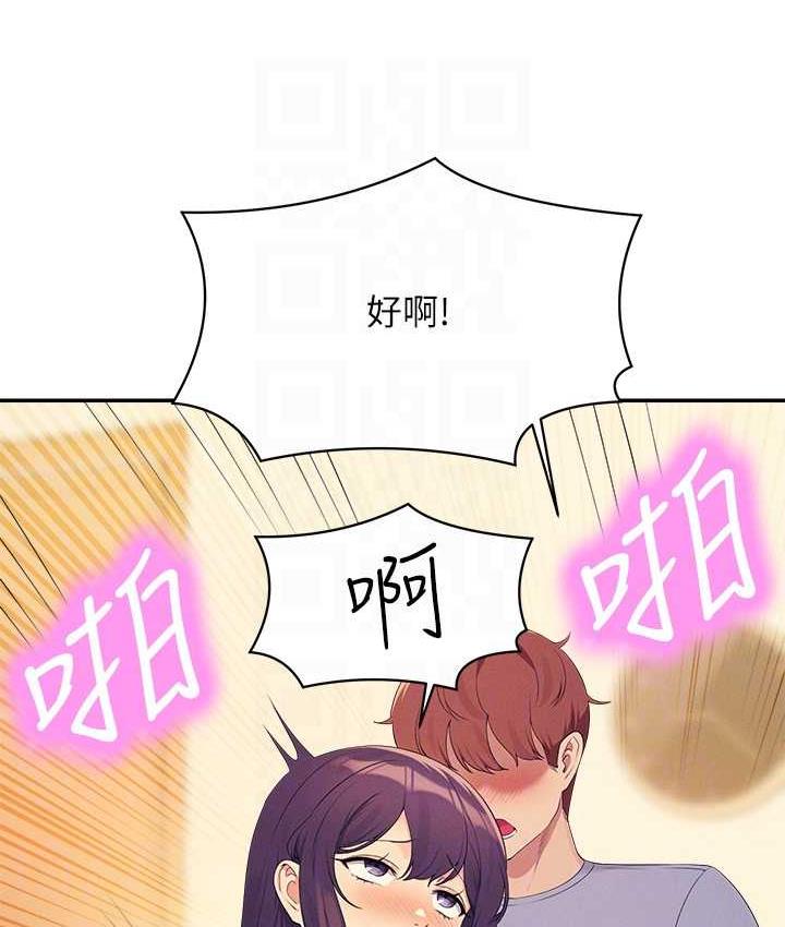 第140话-今天让男友好好享受~ - 第103.jpg页
