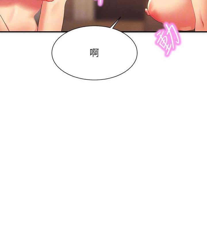第140话-今天让男友好好享受~ - 第107.jpg页