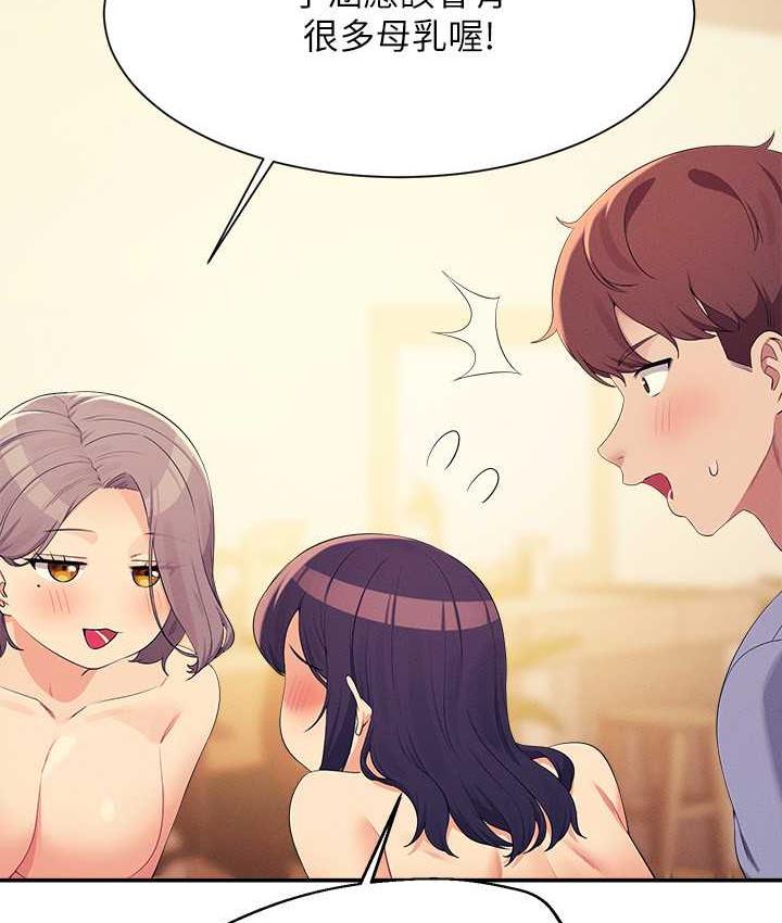 第140话-今天让男友好好享受~ - 第111.jpg页