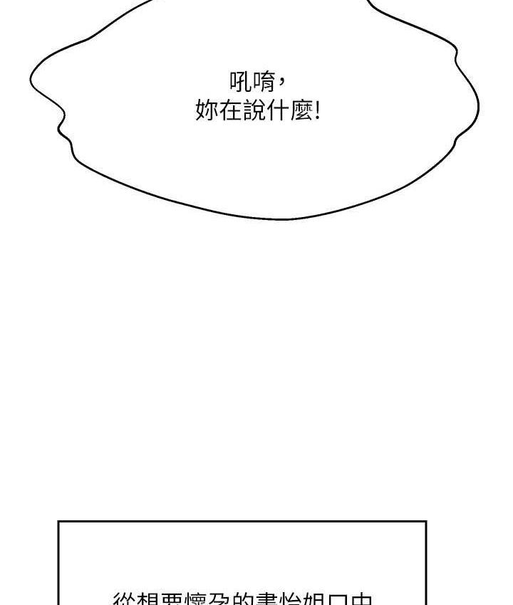 第140话-今天让男友好好享受~ - 第112.jpg页