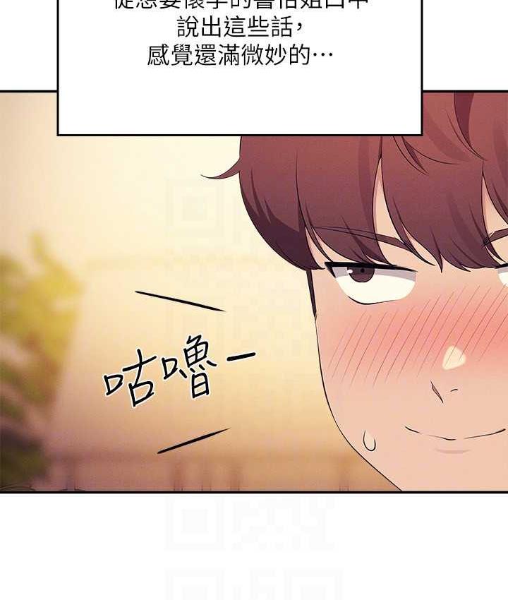第140话-今天让男友好好享受~ - 第113.jpg页