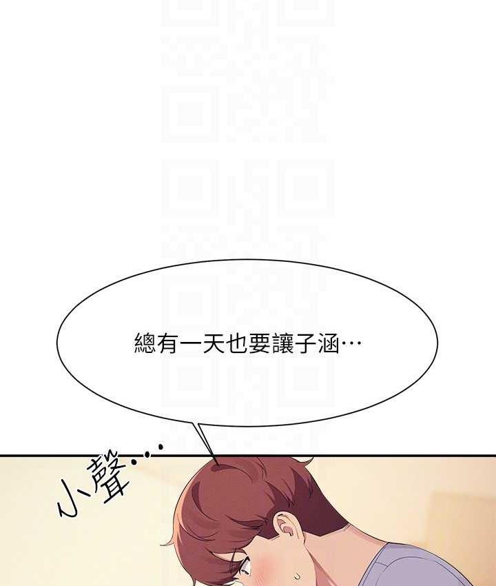 第140话-今天让男友好好享受~ - 第114.jpg页
