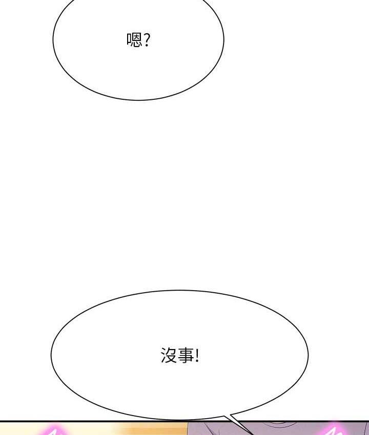 第140话-今天让男友好好享受~ - 第116.jpg页
