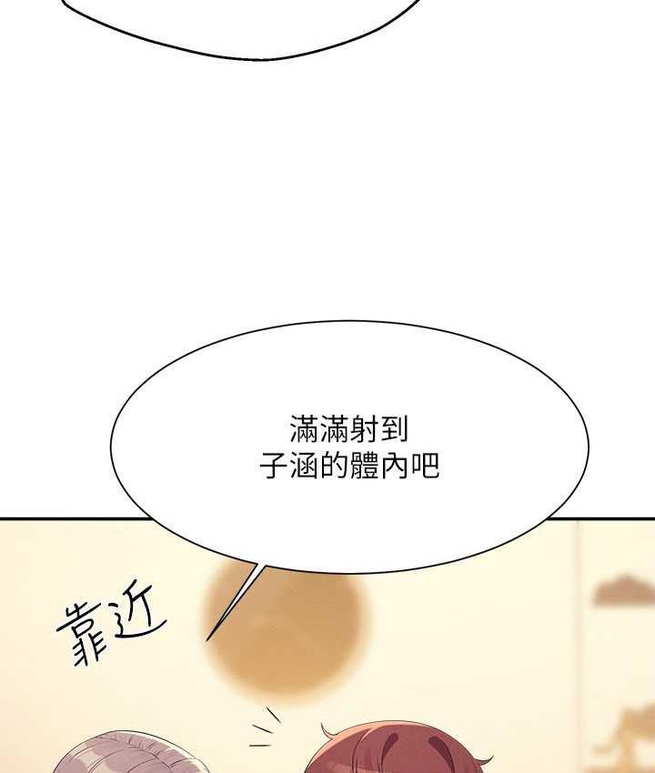 第140话-今天让男友好好享受~ - 第118.jpg页