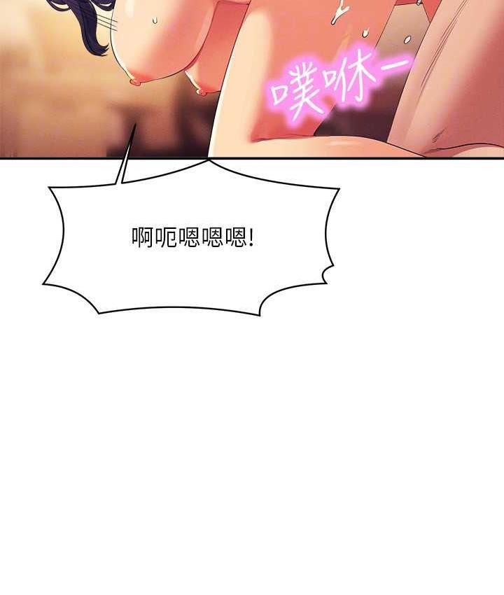 第140话-今天让男友好好享受~ - 第124.jpg页