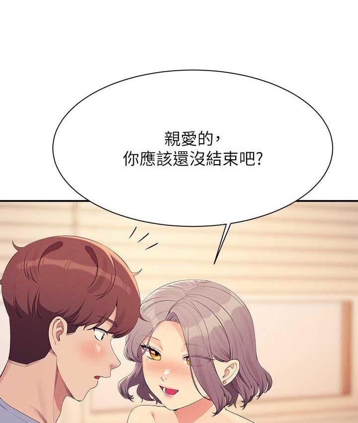 第140话-今天让男友好好享受~ - 第130.jpg页