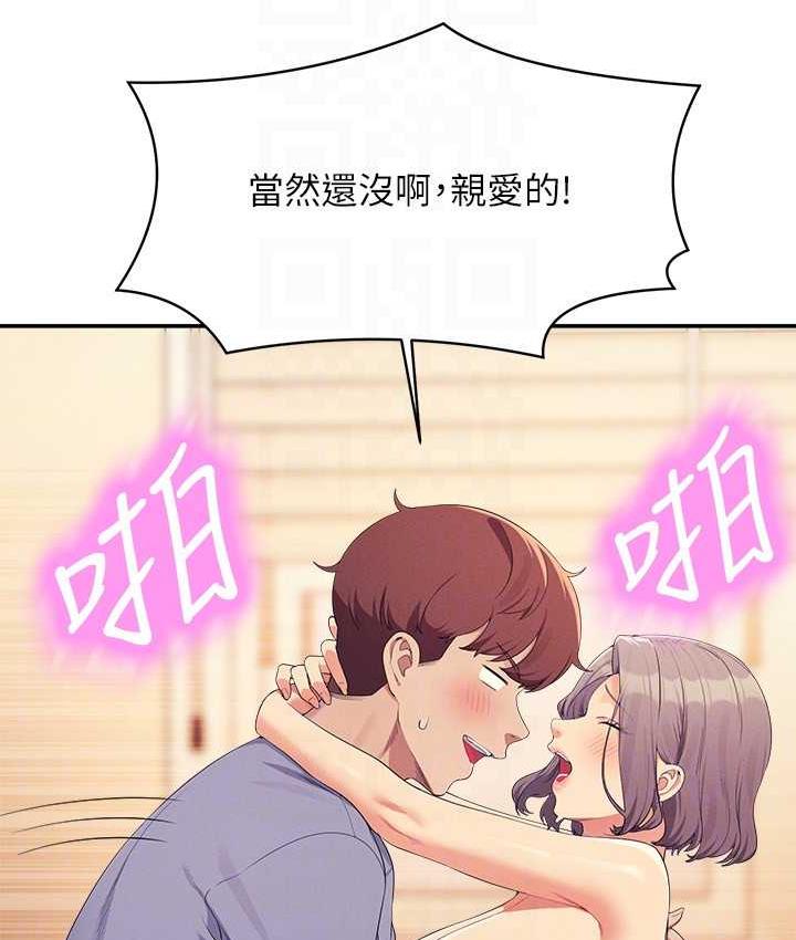 第140话-今天让男友好好享受~ - 第132.jpg页