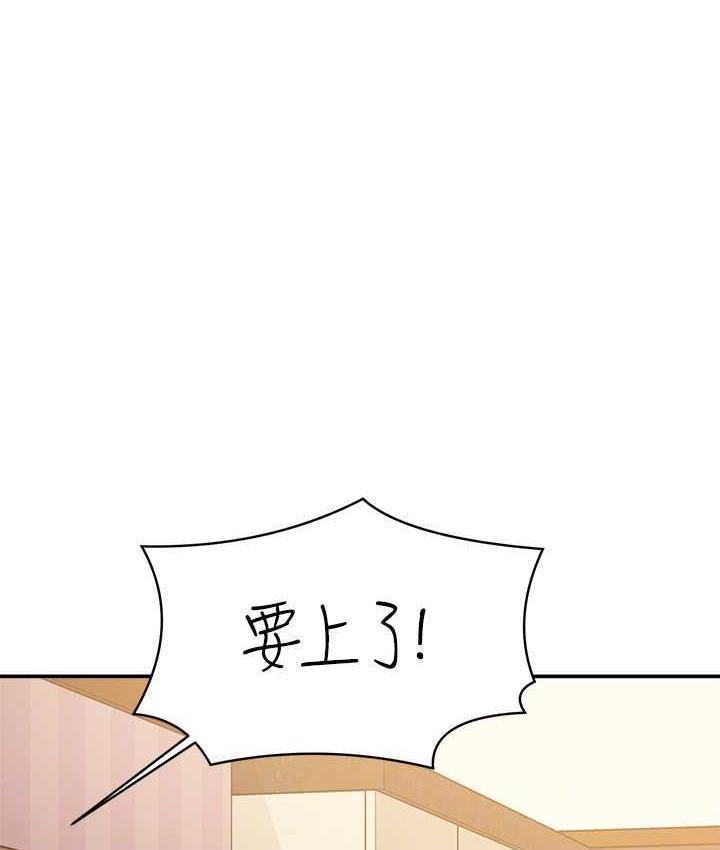 第140话-今天让男友好好享受~ - 第134.jpg页